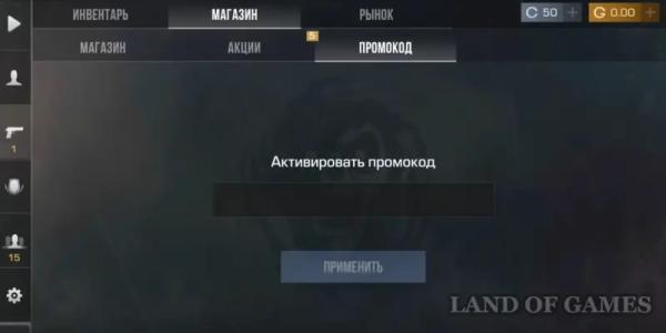 Промокоды Standoff 2 на август 2025
