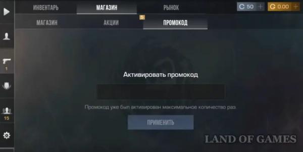 Промокоды Standoff 2 на август 2025